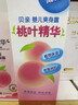 贝亲（Pigeon）贝亲桃叶精华洗护组（ 爽身露200ml+洗发沐浴二合一 500ml） 实拍图
