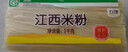 五丰江西米粉4kg 螺蛳粉南昌米线优质大米过桥米线8斤华润供港 实拍图
