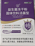 江中益生菌4000亿 成人肠胃肠道双歧杆菌调理高活性菌2g*20袋 实拍图