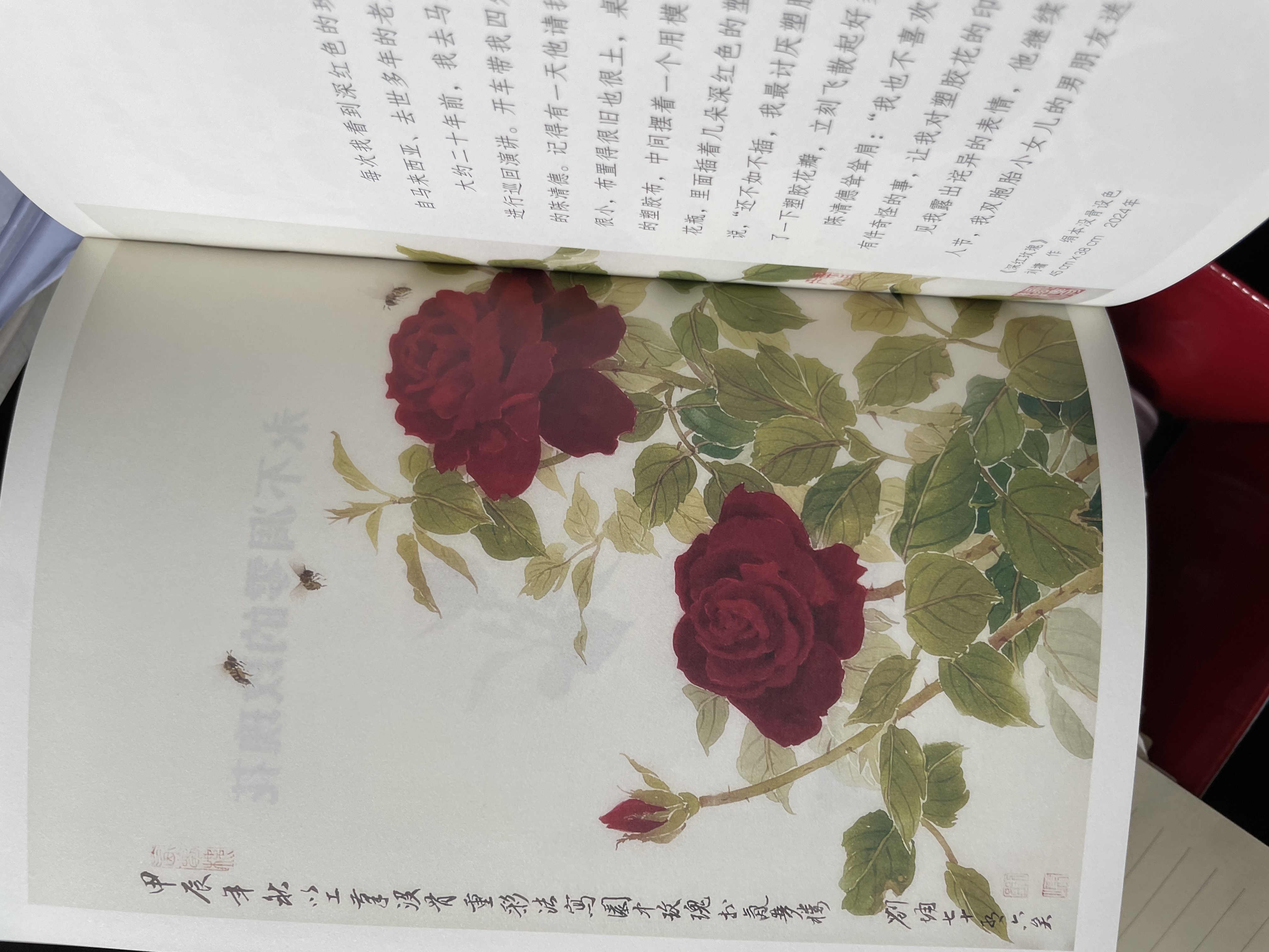 【限量版亲签礼盒】刘墉书画散文集 人生总有花开时 （内含刘墉亲签+限量编号藏书票+定制书画折扇+精美印花护书袋+涂色书签2张） 实拍图