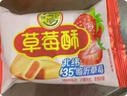 徐福记包馅酥草莓酥184g/袋糕点 休闲零食 早餐糕点点心 办公室健康零食 实拍图