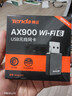Tenda腾达USB无线网卡WiFi6 智能免驱AX900 5G网卡 无线网卡台式机专用 内置天线 无限wifi接收器发射器 实拍图