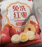 好想你 树上粮仓三级免洗红枣500g/袋  蜜饯果干新疆特产大枣煮粥煲汤 实拍图