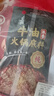 海底捞火锅底料 浓香牛油火锅底料150g*4（ 2~3人份）麻辣味火锅底料 实拍图