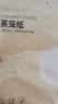 京东京造 蒸笼纸 一次性食品级圆形包子馒头蒸屉垫纸直径26cm【100张】 实拍图