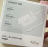 绿联苹果17充电器45W充电器适用PD40W苹果iPhone17e/16ProMax/Air华为三星手机氮化镓Type-C多口快充 实拍图