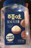 百草味夏威夷果 大颗粒罐装坚果健康休闲零食商务团购 【大罐畅享】奶油味500g 实拍图