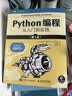Python编程三剑客新版：Python编程从入门到实践第3版+快速上手第3版+极客项目编程第2版（京东套装共3册） 实拍图