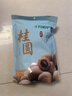 十月稻田 桂圆干 500g 带壳龙眼干 肉厚甘甜 休闲零食 枸杞红枣泡茶八宝粥 实拍图