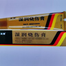 [美宝] 湿润烧伤膏40g/支 实拍图
