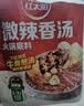 草原红太阳火锅底料 微辣香汤火锅底料135g 1~2人份 麻辣烫底料新老包装随机 实拍图