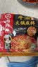 海底捞火锅底料 浓香牛油火锅底料150g*4（ 2~3人份）麻辣味火锅底料 实拍图