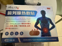 时珍世家 金系列前列腺贴男性慢性前列腺炎尿频尿急尿痛热敷前列腺专用贴搭远红外 实拍图