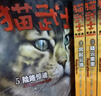 猫武士首部曲（全6册）预言开始 儿童文学动物小说自主阅读生存勇气成长励志 奇幻冒险小说 中小学生青少年提升写作作文能力 课外书王芳推荐暑假作业 一升二暑假衔接 小升初暑假衔接   晒单实拍图