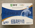 蒙牛低脂高钙牛奶 250ml*16盒 早餐伴侣健身减脂 年货礼盒 实拍图