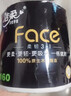 洁柔有芯卷纸 黑Face加厚4层140克*12卷耐用厕纸卫生纸卷筒纸纸巾整箱 实拍图