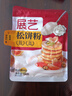 展艺松饼粉100g*4 捏捏松饼粉华夫饼预拌粉无需配粉早餐面包烘焙原料 实拍图