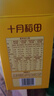 十月稻田 21日豆浆料 3.36斤(21小袋) 豆浆料包 破壁机打豆浆原料 杂粮礼 实拍图