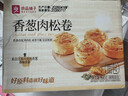 良品铺子香葱肉松手撕面包800g早餐面包出游点心休闲学生零食囤货下午茶 实拍图