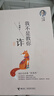 【当当正版包邮】刘墉人生三书 我不是教你诈刘墉 励志书籍 内在修为 沟通技巧 社会交往 接力出版社 正版书籍 晒单实拍图