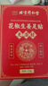 同仁堂御医匠花椒艾草生姜足贴叶除湿气重排体内湿寒减肥贴祛湿排毒52贴 实拍图