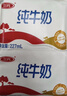 三元小福纯牛奶整箱227ml*16包 枕包 营养早餐伴侣 整箱送礼 实拍图