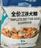 伯纳天纯鸭肉梨冻干三拼全价狗粮中大型犬小型犬成年犬粮10kg/20斤 实拍图