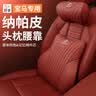 拓比应宝马新3系5系7系1系X1X2X3X4X5X6汽车头枕腰靠护颈枕靠垫用品透气 宝马头枕【摩卡棕】1个 实拍图