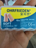 安耳悠 德国进口耳塞防噪音睡觉睡眠专用男女降噪隔音睡眠耳塞 soft5副 实拍图