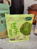 十月稻田 莲子 250g 半斤 湘潭产去芯磨皮白莲子 桂圆百合银耳羹煲汤食材  实拍图