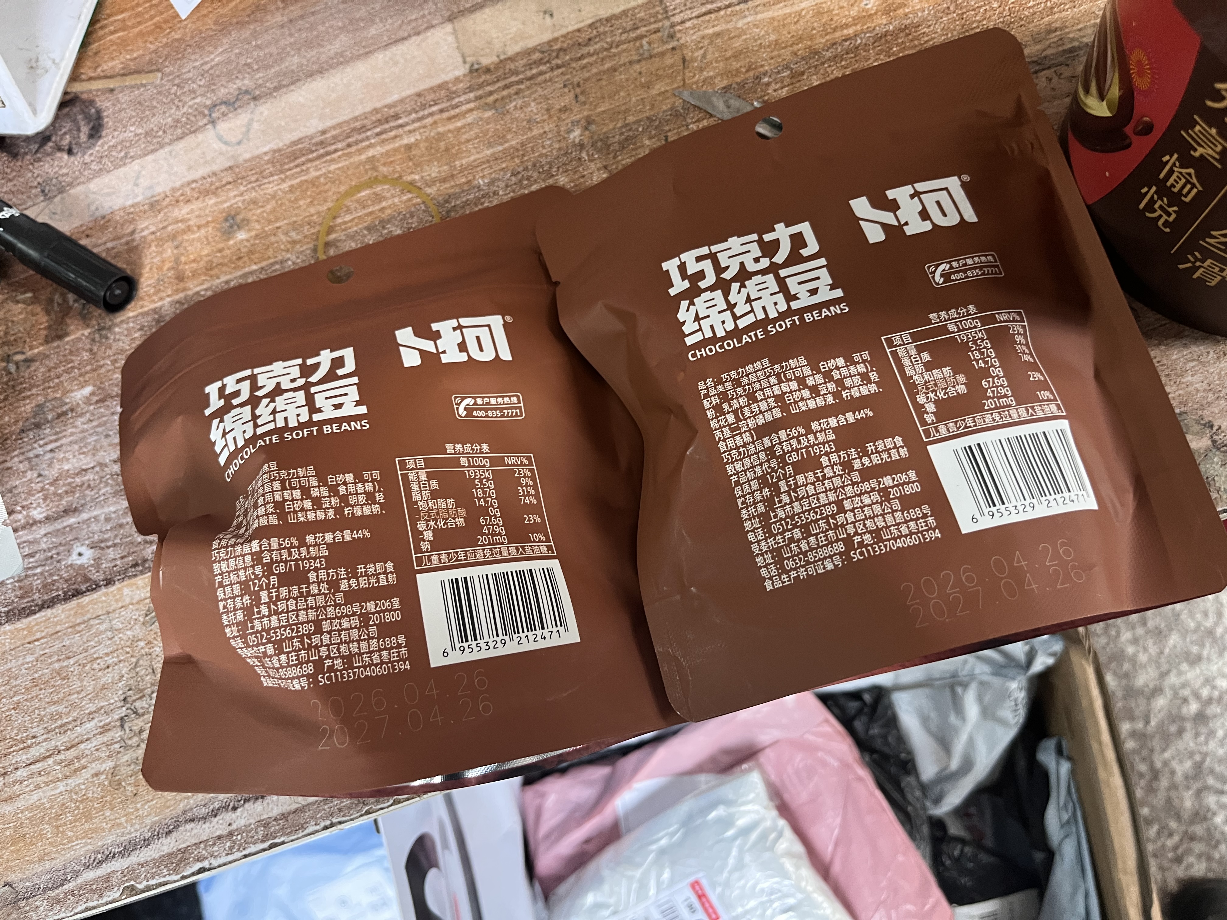 纯可可脂黑巧克力豆巧克力绵绵豆棉花糖夹心巧克力儿童休闲零食 巧克力绵绵豆2袋 实拍图