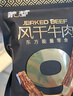 蒙都 超干粗条牛肉干 原味200g 约九成风干 零食 肉干肉脯 清真 实拍图