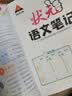26春状元笔记 小学语文四年级下册 人教版4年级课堂笔记知识点讲解教材解读解析同步视频课随堂笔记学霸笔记AI智慧学状元成才路 开学季 实拍图