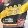 顽皮小金盾猫粮100%鲜肉全价成猫冻干猫粮1.8kg*4鸭肉配 三重呵护肠胃 实拍图