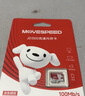 移速（MOVE SPEED）JOY联名款32GB TF（MicroSD）存储卡 U3 V30 手机平板高速内存卡行车记录仪监控摄像头游戏机 实拍图