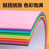 得力（deli）30色60张彩色手工卡纸A4硬卡纸加厚180g剪纸手工DIY折纸美术绘画涂鸦儿童学生生日礼物开学文具 实拍图