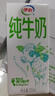 伊利【新鲜日期】纯牛奶苗条装 200ml*24盒 优质乳蛋白 礼盒装 实拍图