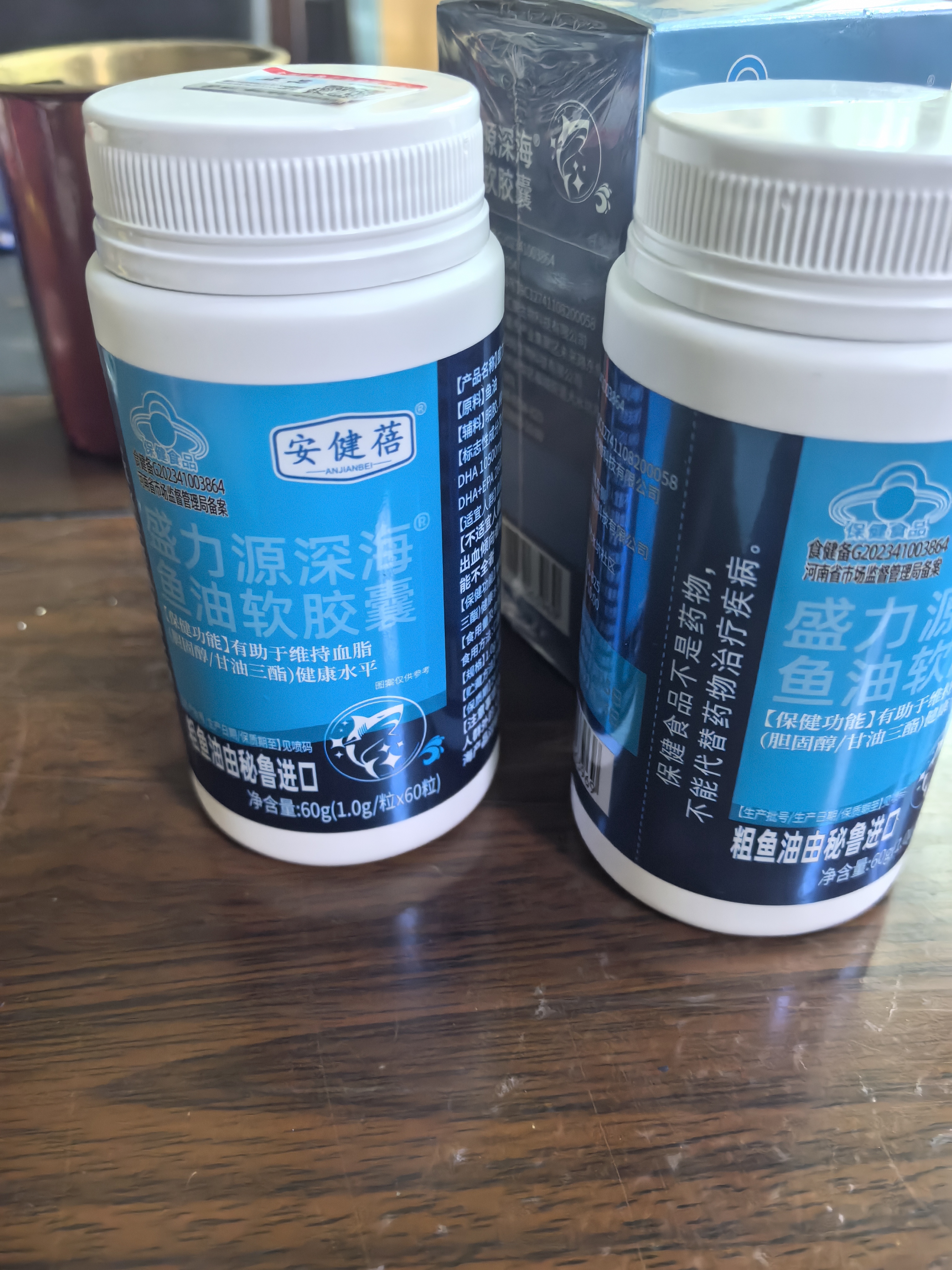 安健蓓深海鱼油软胶囊omeg3高纯度健安喜DHA+EPA辅助血压血脂中老年人 养护装 60粒*2瓶 实拍图