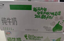 伊利【新鲜日期】纯牛奶苗条装 200ml*24盒 优质乳蛋白 礼盒装 实拍图
