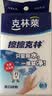 克林莱擦擦克林纳米海绵30*40*50mm8块装去污神奇魔术擦厨卫清洁CC-5 实拍图