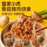 皇家小虎糯米大烧麦1.1kg约20个香菇猪肉烧卖 早餐半成品速食食品源头直发 实拍图