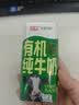 光明有机纯牛奶整箱纯牛奶早餐奶整箱送礼礼盒乳品 有机纯牛奶200ml*20【4月产】 实拍图