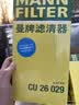 曼牌滤清器（MANNFILTER）空调滤芯格滤清器单效过滤网 汽车外置空调滤适用 奥迪Q5（非Q5L）09-18款 实拍图