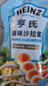 亨氏(Heinz) 沙拉酱 千岛沙拉酱200g 千岛酱蔬菜水果沙拉寿司酱 实拍图