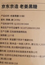 京东京造鲜来多古法老姜黑糖红糖姜茶240g  云南小黄姜产妇经期送女友 实拍图