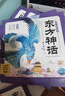 点读版东方神话幼儿美绘本全10册连环画彩绘注音版 3-6岁儿童绘本大字注音幼小衔接有声读物中国传统文化经典名著故事书课外阅读书籍(支持老版小猴皮皮点读笔） 早教发声书 点读书 实拍图