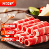 元牧希谷饲新鲜肥牛卷涮火锅麻辣烫酸汤牛肉卷 500g*3【源头直发】 实拍图