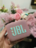 JBL GO4 音乐金砖四代 蓝牙音箱 户外便携音箱 电脑音响  迷你音响 送女神礼物 音箱推荐 番石榴粉 实拍图