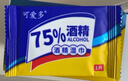 可爱多75%酒精湿巾 消毒湿纸巾 便携小包卫生清洁杀菌湿巾纸 20包独立片 实拍图