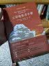 云彩收集者手册 开学季（豆瓣年度科学新知好书，北京天文馆馆长朱进作序推荐）/天际线丛书 实拍图